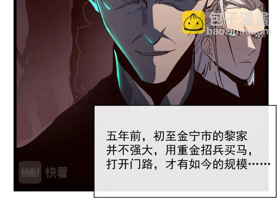 第036话 激战·宴会上的强敌15