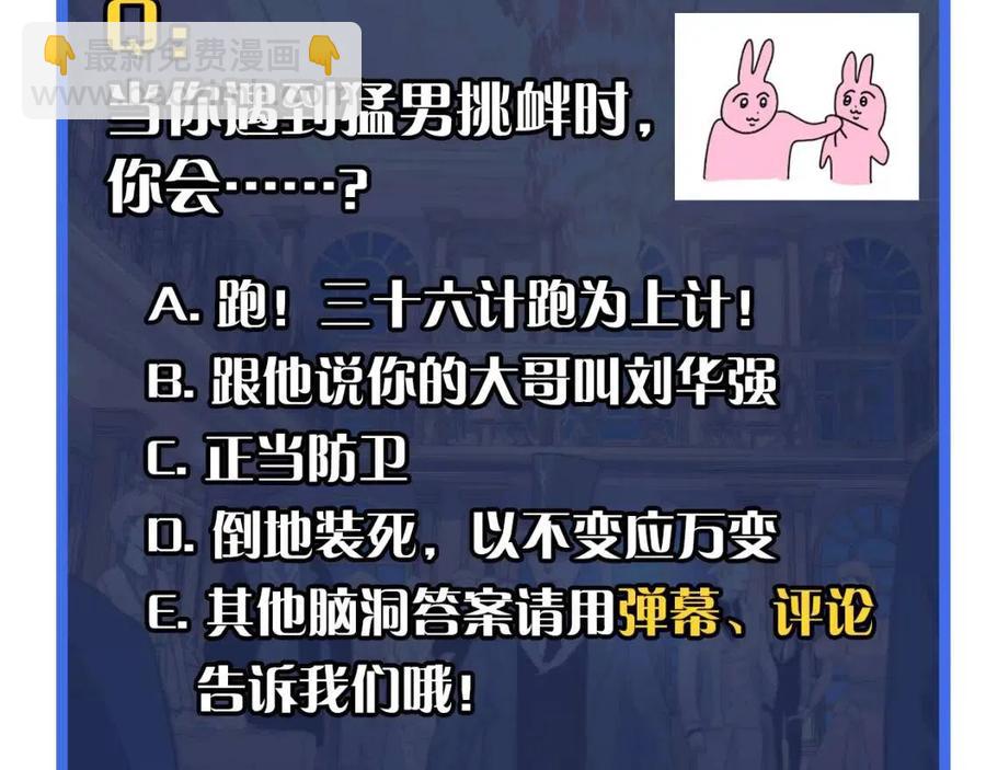 第036话 激战·宴会上的强敌150