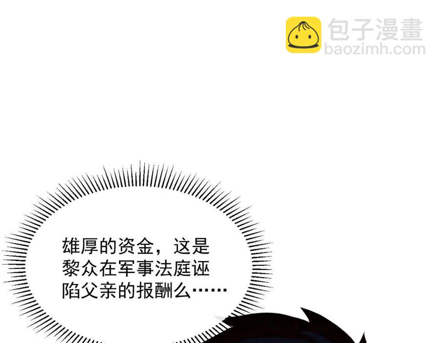 第036话 激战·宴会上的强敌16