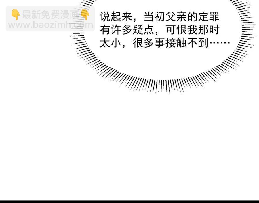 第036话 激战·宴会上的强敌18