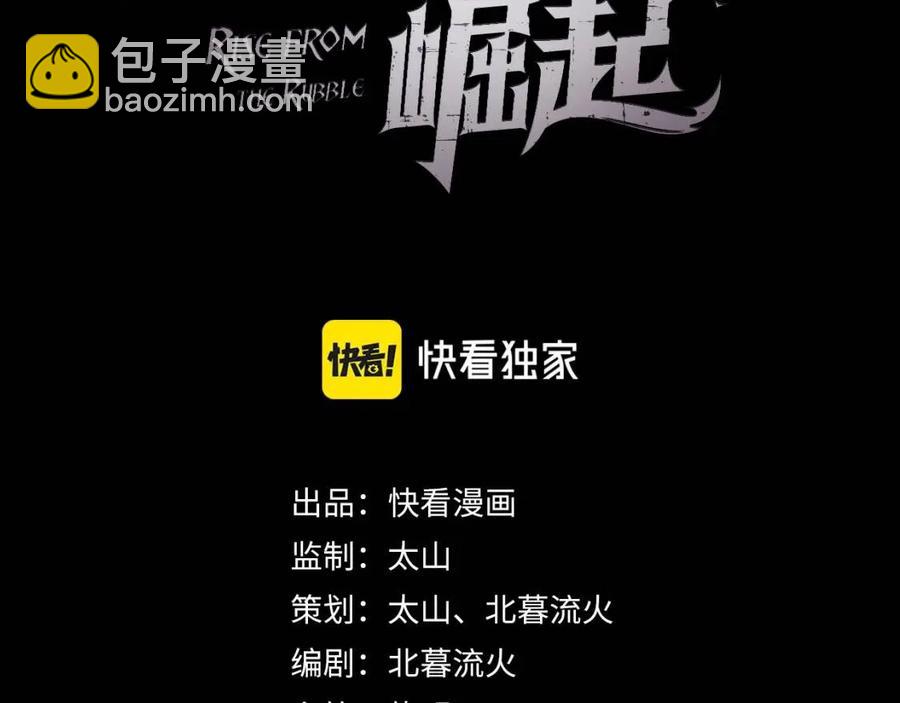 第036话 激战·宴会上的强敌2