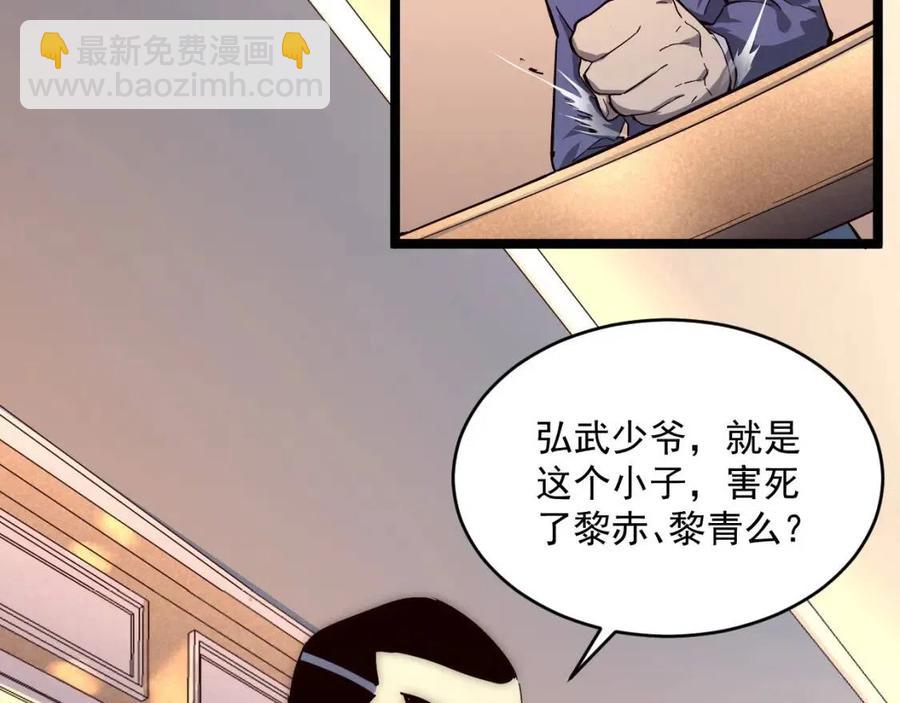 第036话 激战·宴会上的强敌22