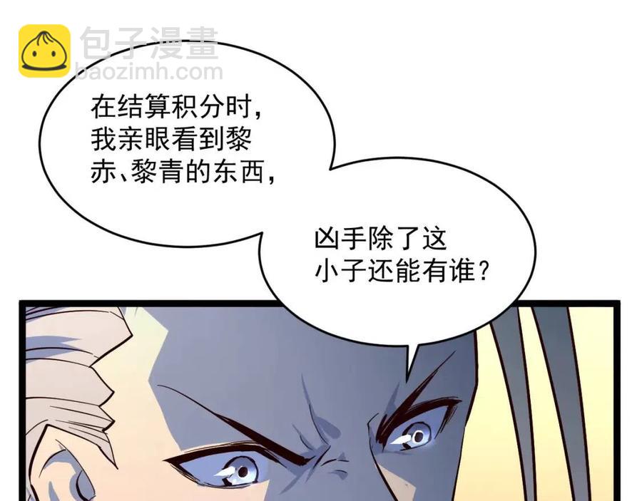 第036话 激战·宴会上的强敌25