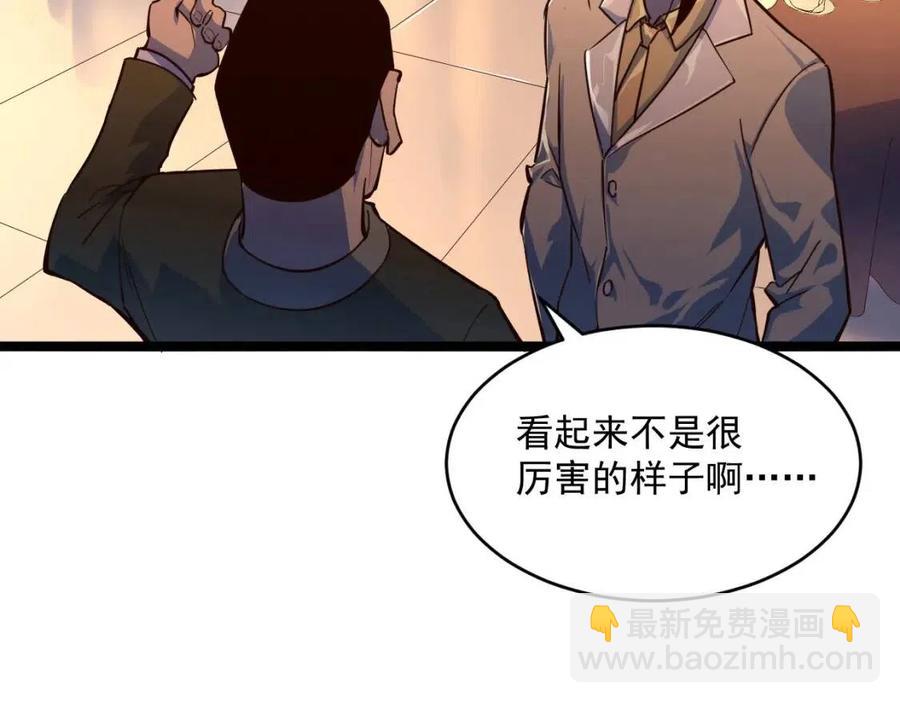 第036话 激战·宴会上的强敌32