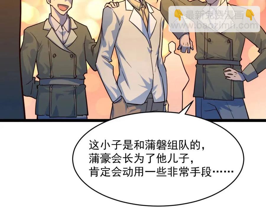 第036话 激战·宴会上的强敌34