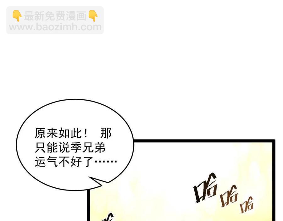 第036话 激战·宴会上的强敌35