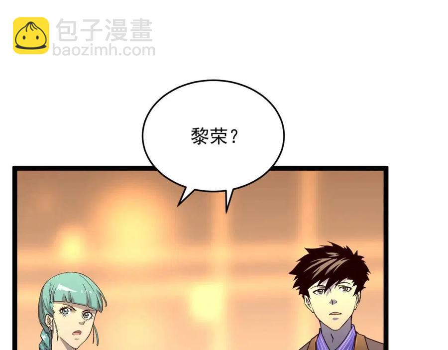 第036话 激战·宴会上的强敌45