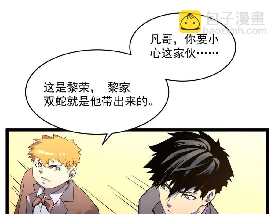 第036话 激战·宴会上的强敌49