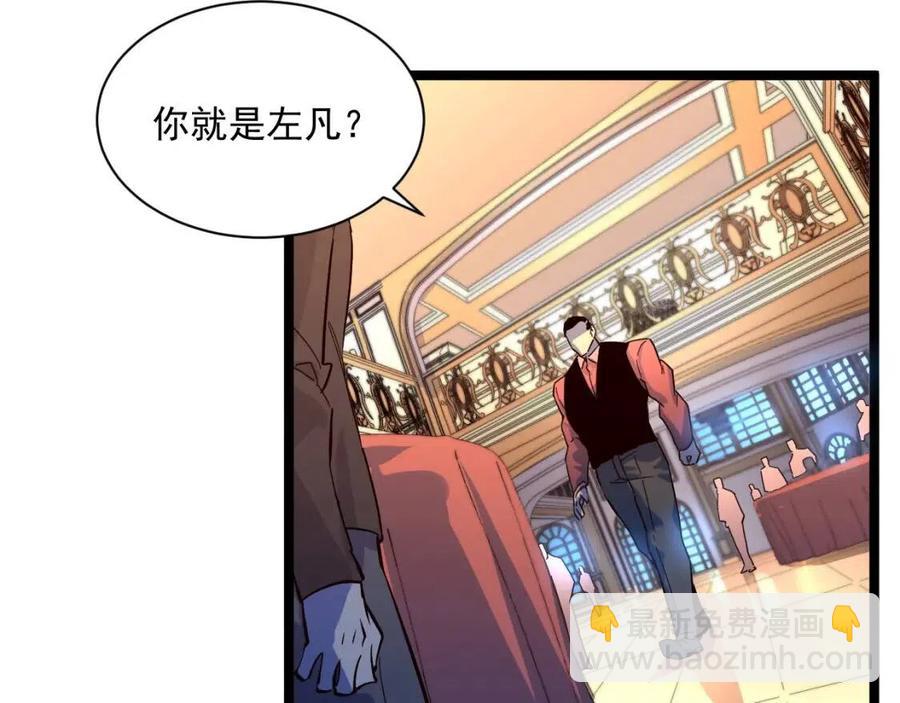 第036话 激战·宴会上的强敌57