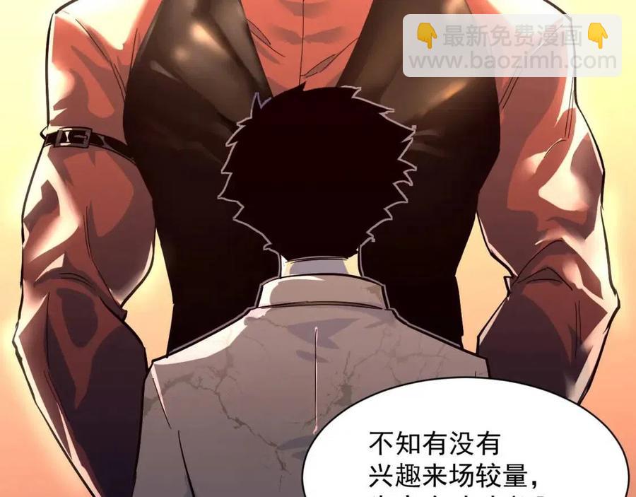 第036话 激战·宴会上的强敌60