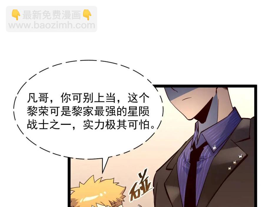 第036话 激战·宴会上的强敌66