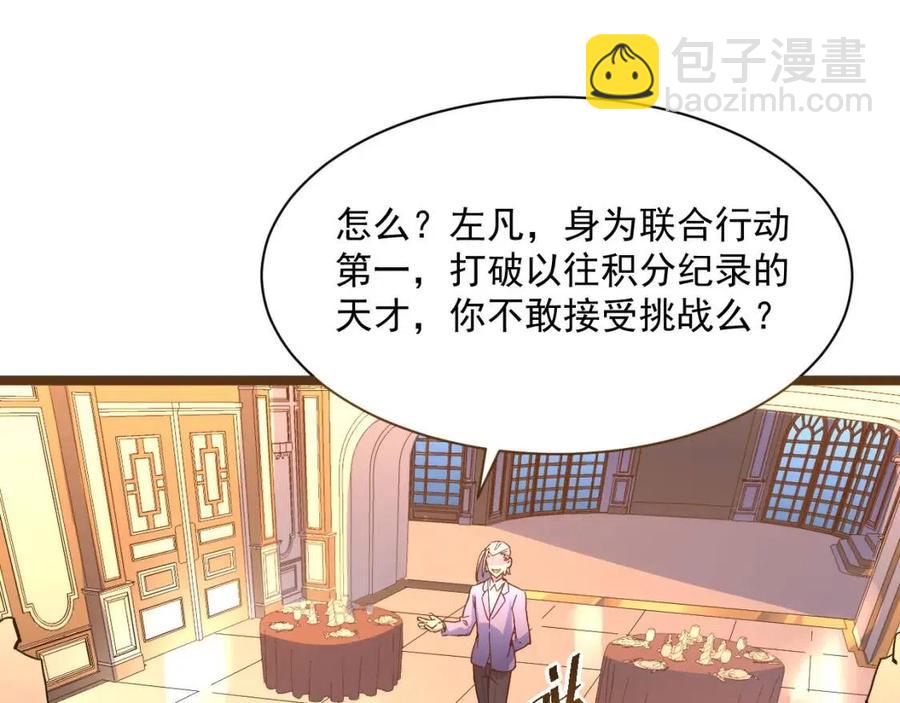 第036话 激战·宴会上的强敌68