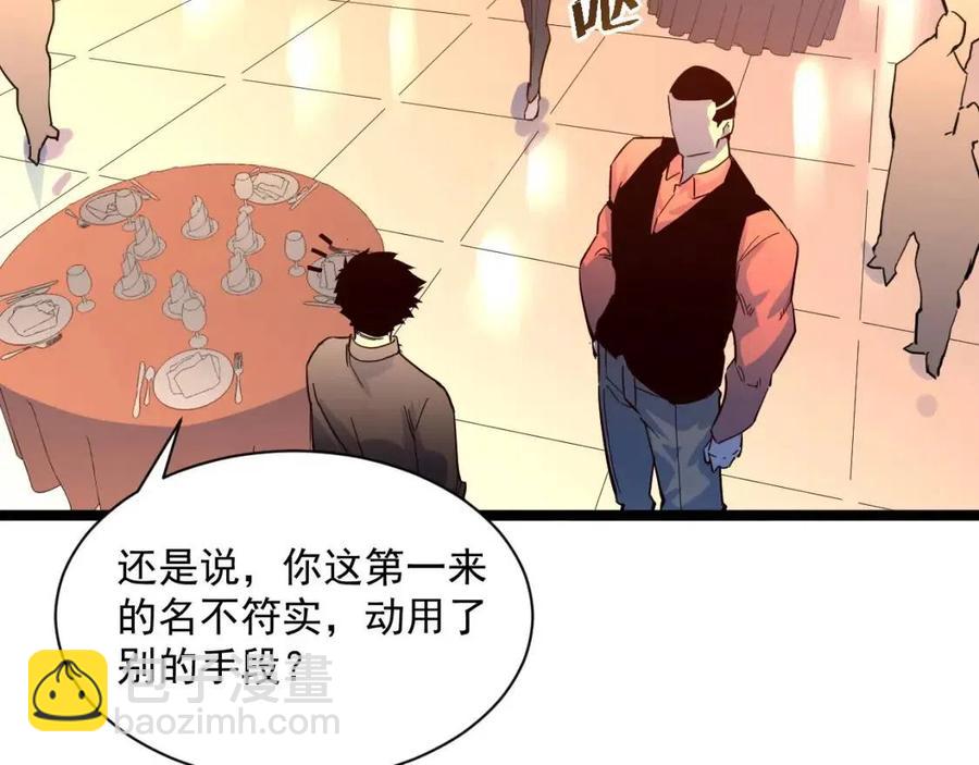 第036话 激战·宴会上的强敌69
