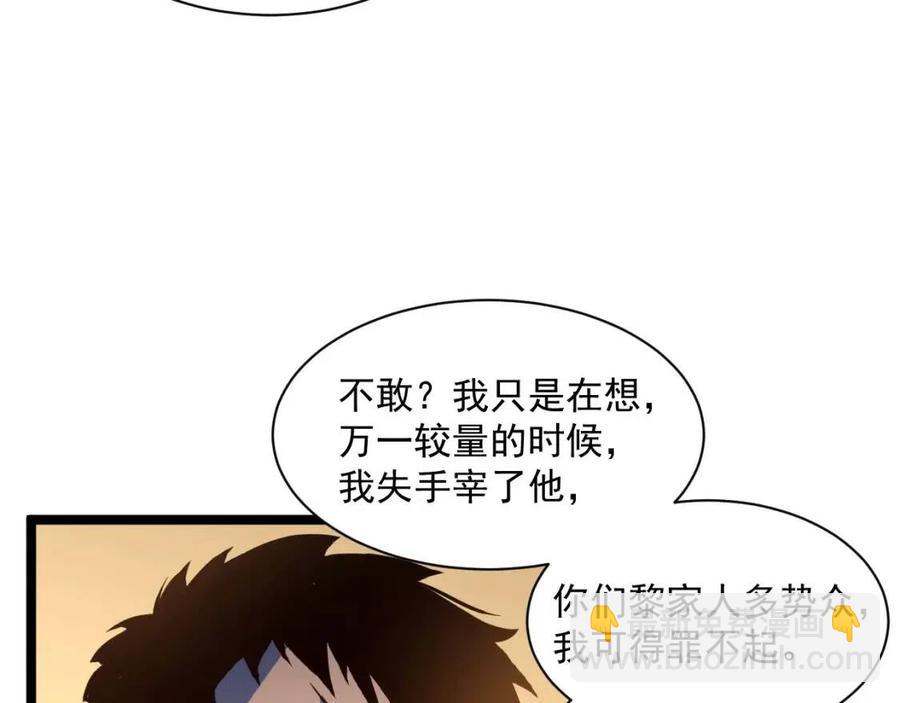 第036话 激战·宴会上的强敌70