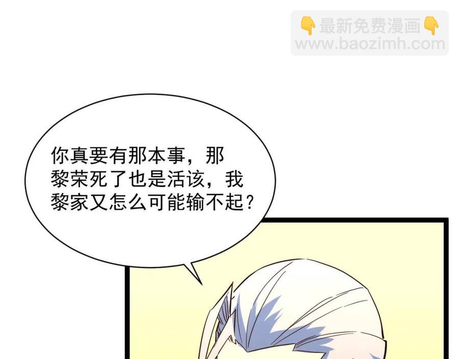 第036话 激战·宴会上的强敌72