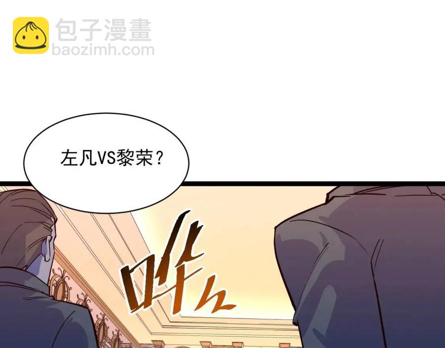 第036话 激战·宴会上的强敌74