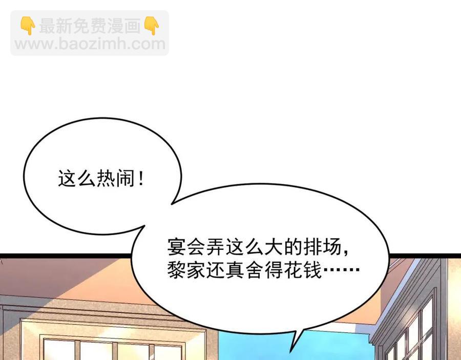 第036话 激战·宴会上的强敌8