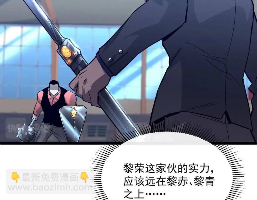第036话 激战·宴会上的强敌82