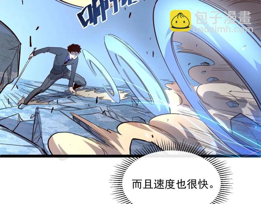 第036话 激战·宴会上的强敌93