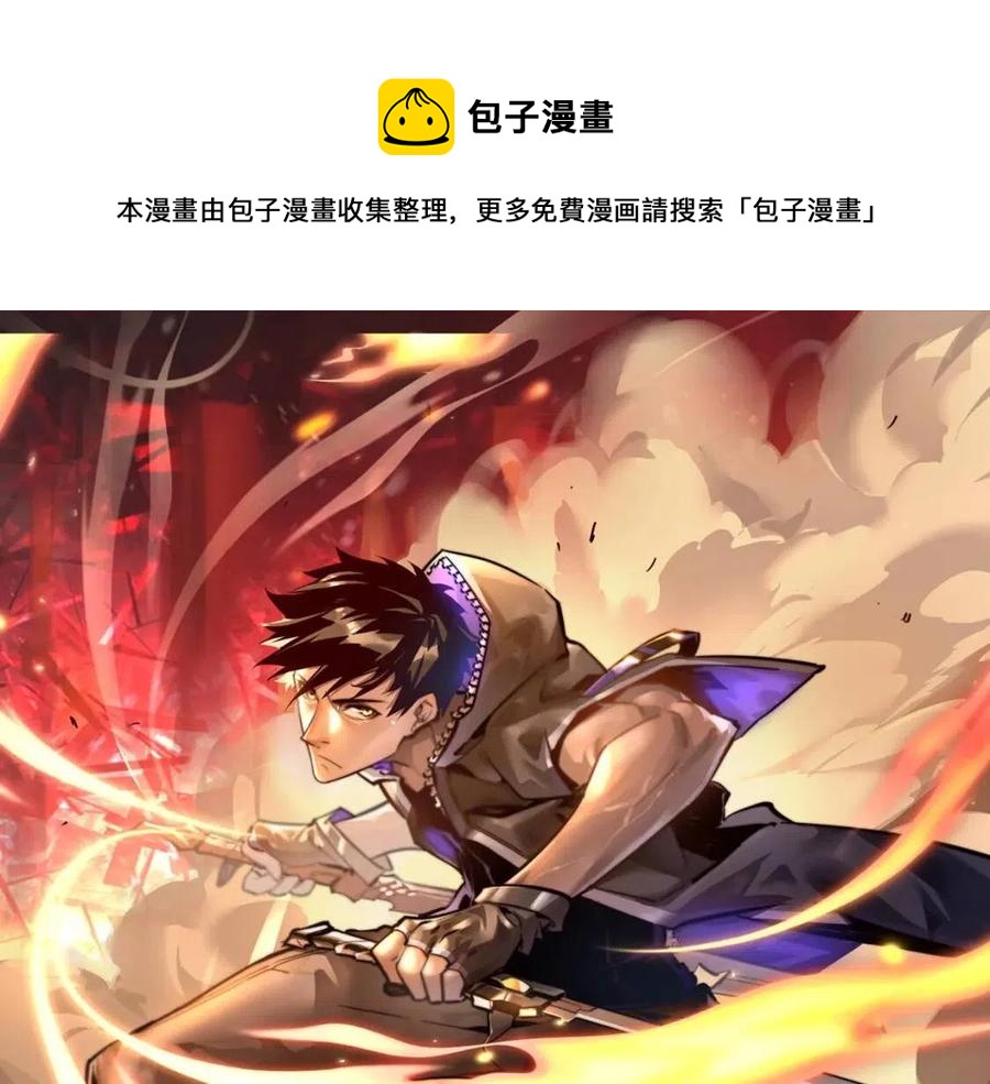 第037话 目标·战将级0
