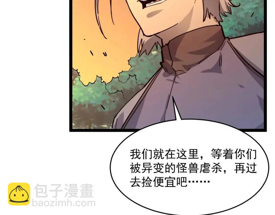 第040话 变故连生113