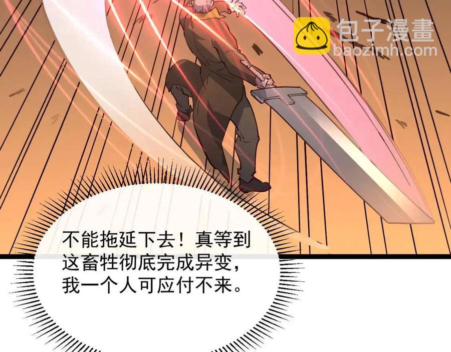第040话 变故连生118