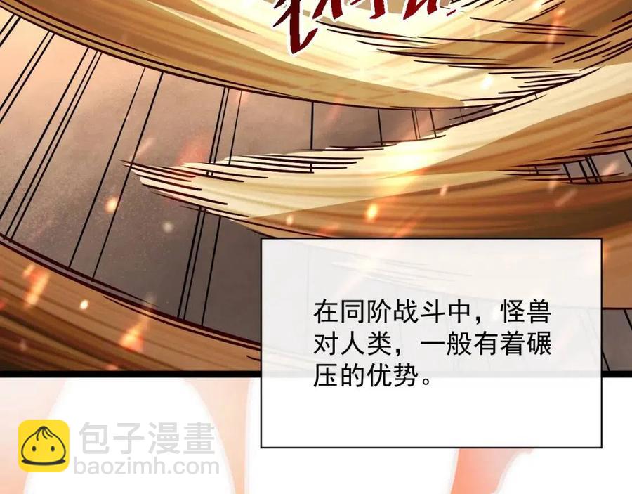 第040话 变故连生122