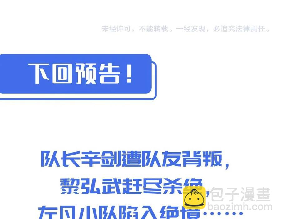 第040话 变故连生144