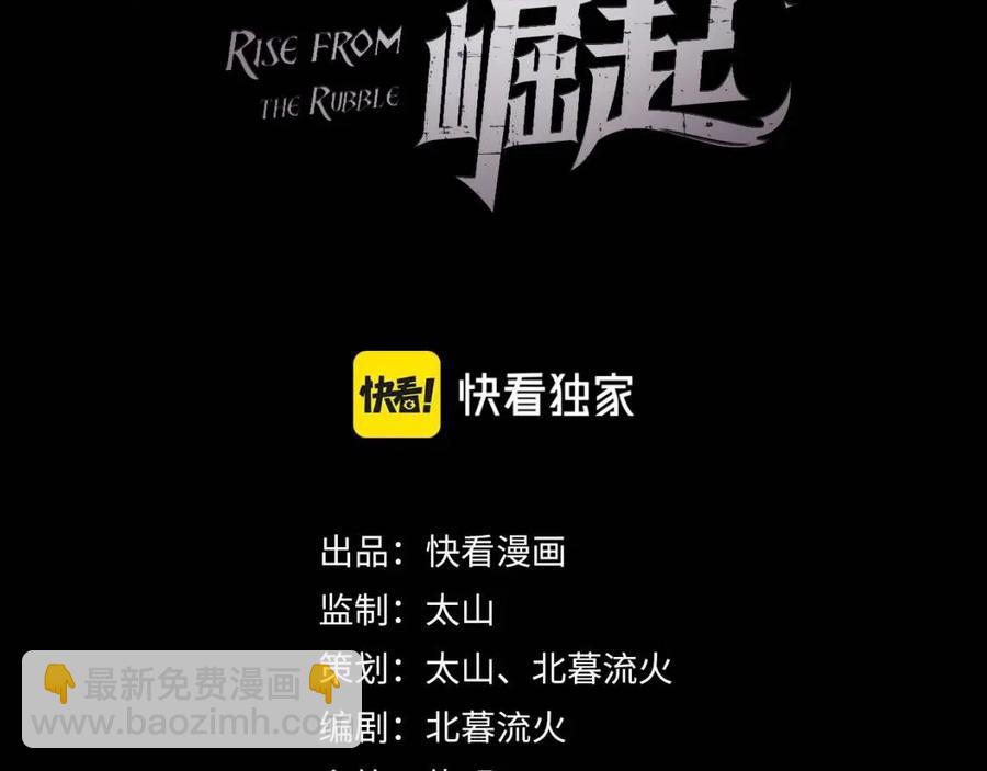 第041话 绝境·爆发2