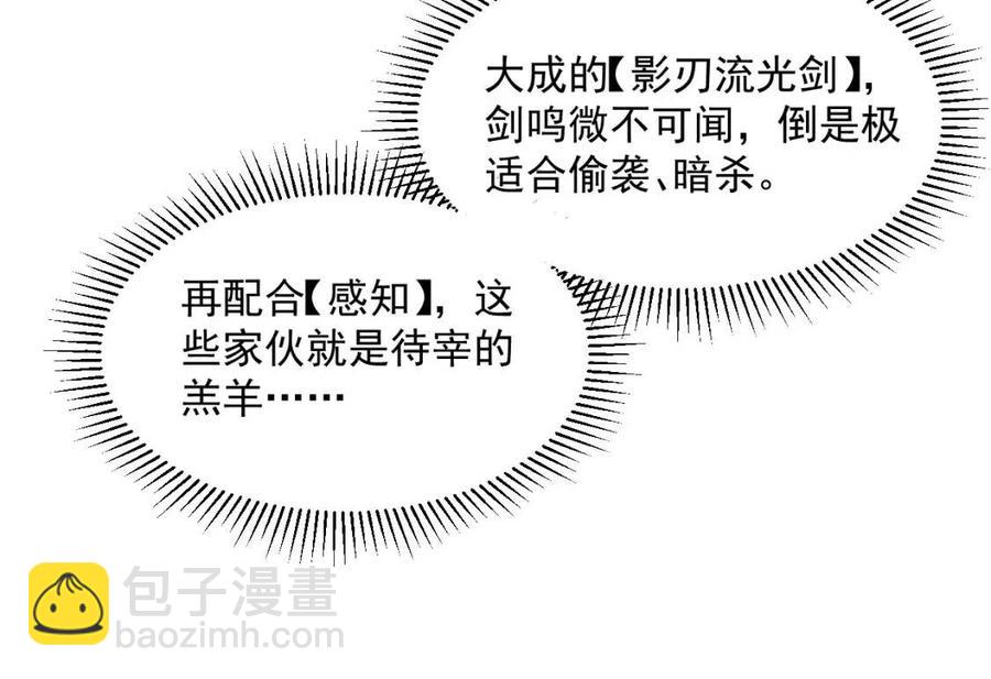 第046话 黑夜清算104