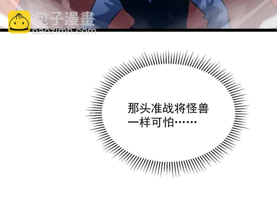 第046话 黑夜清算125