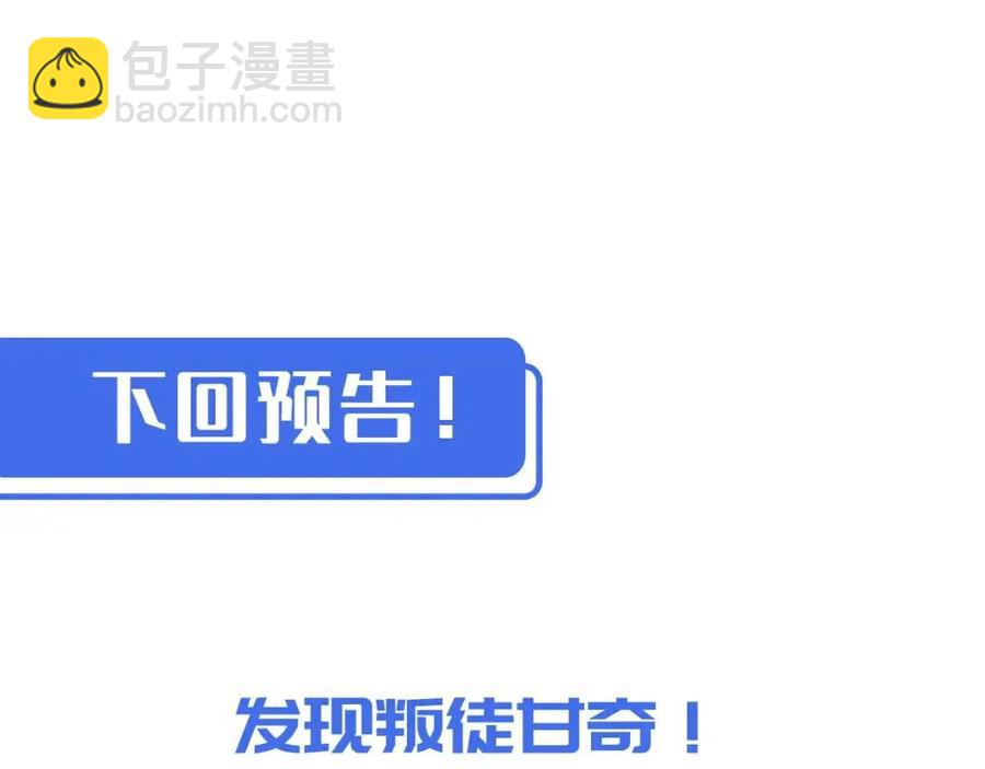 第046话 黑夜清算127