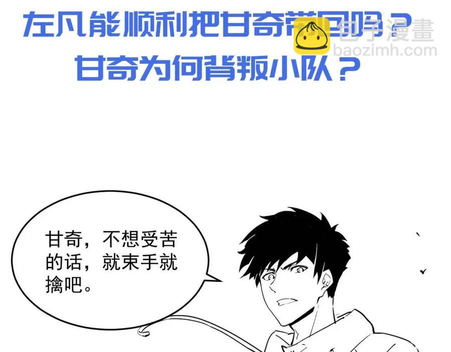 第046话 黑夜清算128