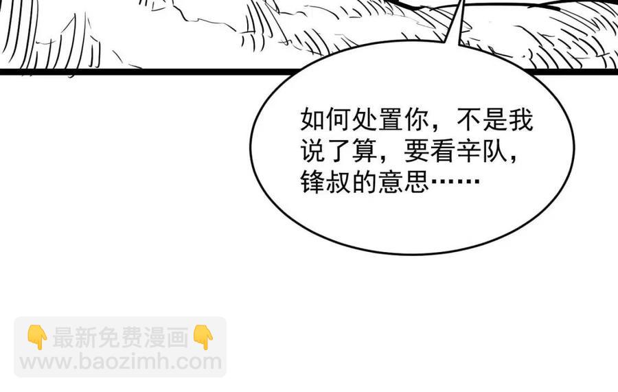 第046话 黑夜清算131