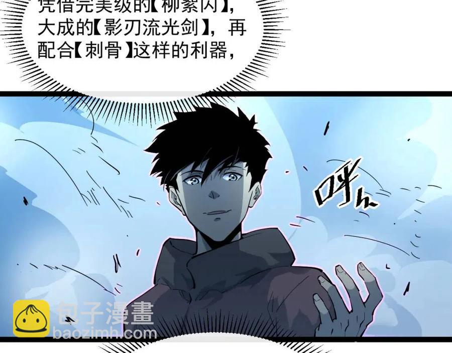第046话 黑夜清算14