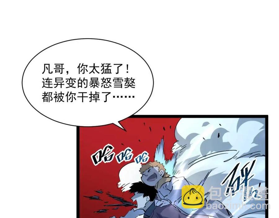 第046话 黑夜清算19