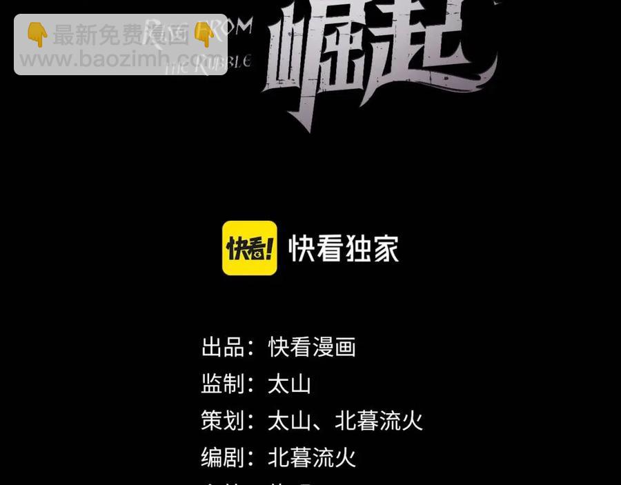 第046话 黑夜清算2