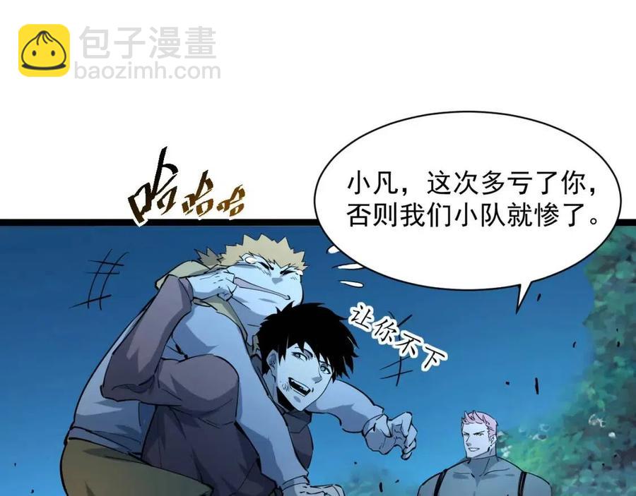第046话 黑夜清算23