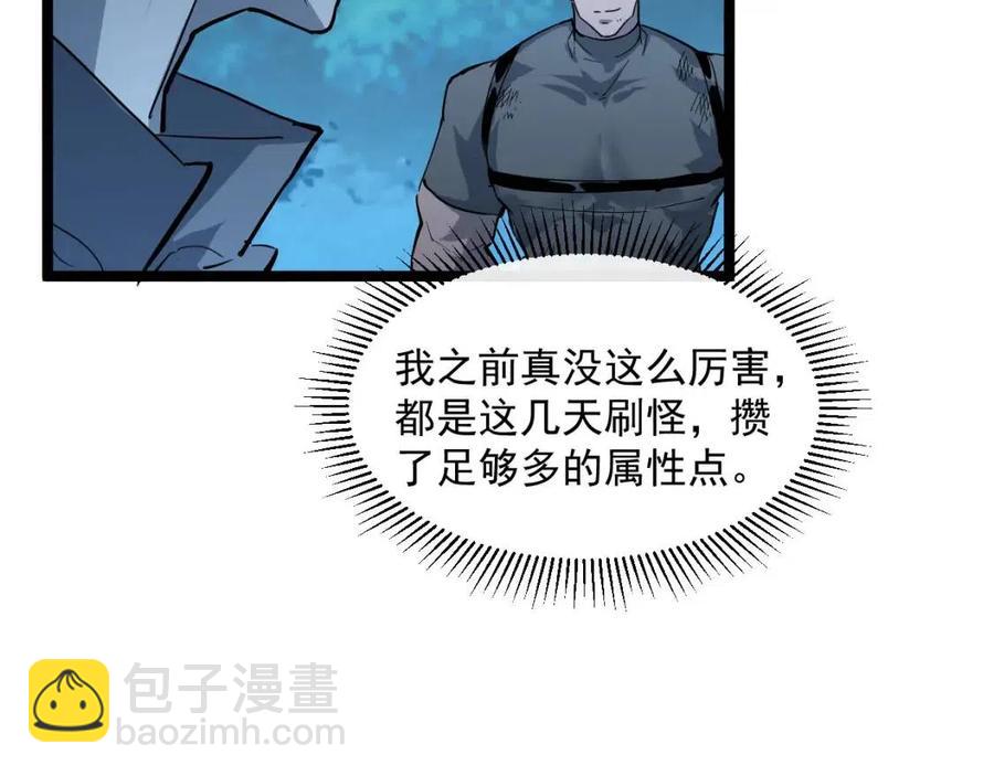 第046话 黑夜清算26