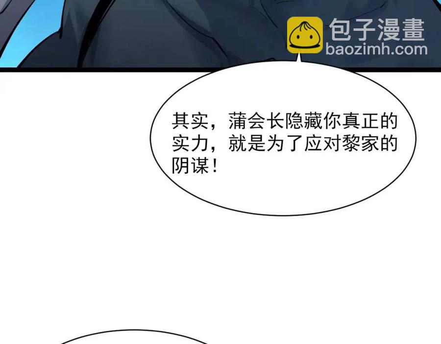第046话 黑夜清算28
