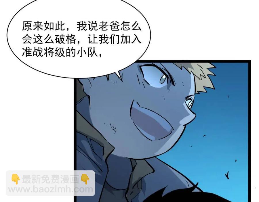 第046话 黑夜清算29