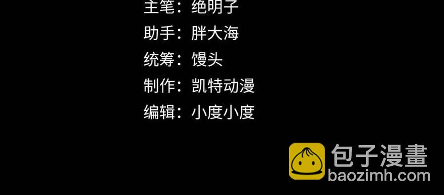 第046话 黑夜清算3