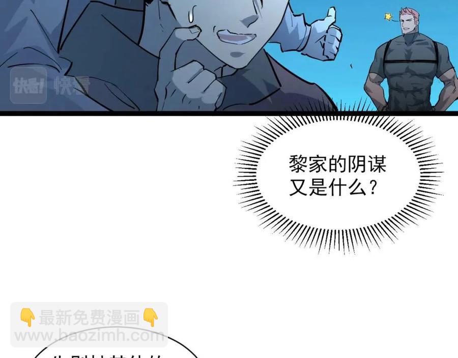 第046话 黑夜清算32