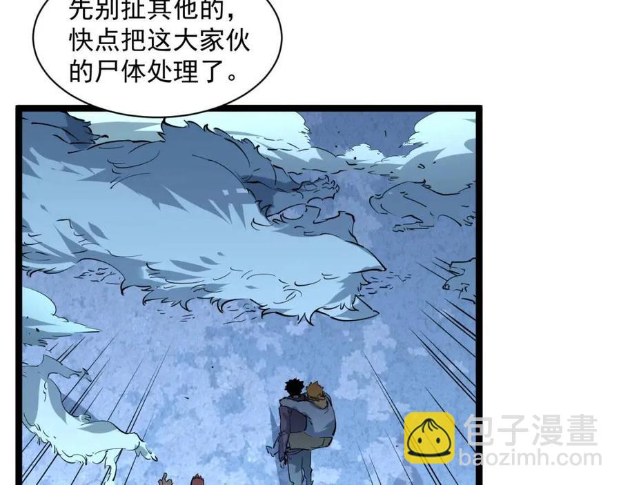第046话 黑夜清算33