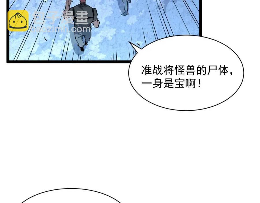 第046话 黑夜清算34