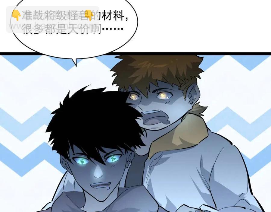 第046话 黑夜清算35