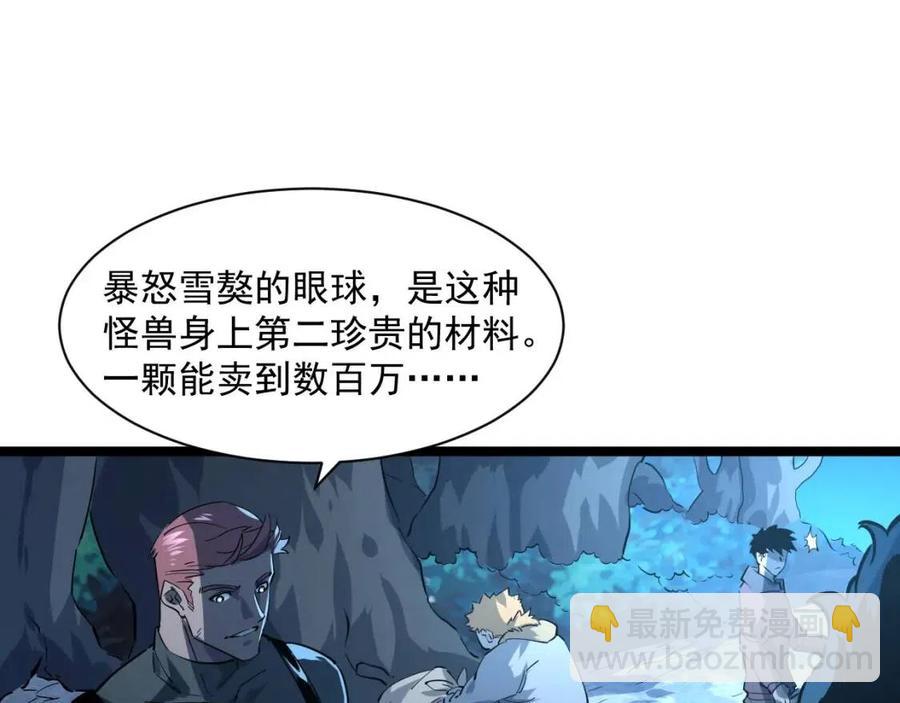 第046话 黑夜清算39