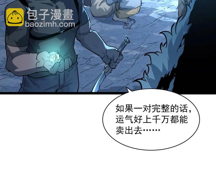第046话 黑夜清算40