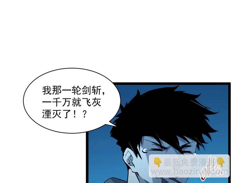 第046话 黑夜清算41