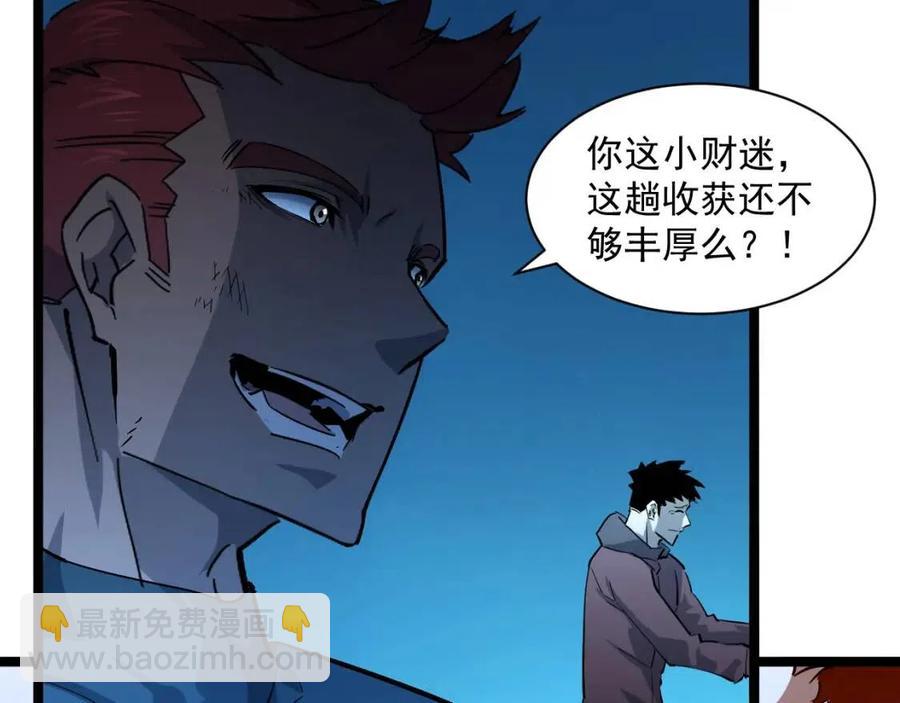 第046话 黑夜清算43